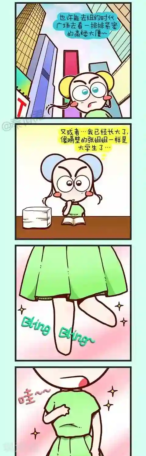 四四和五五第9话 如果.....也许.....