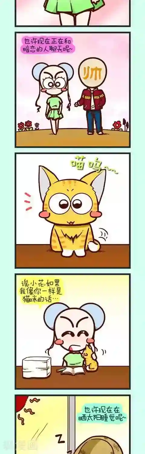 四四和五五第9话 如果.....也许.....