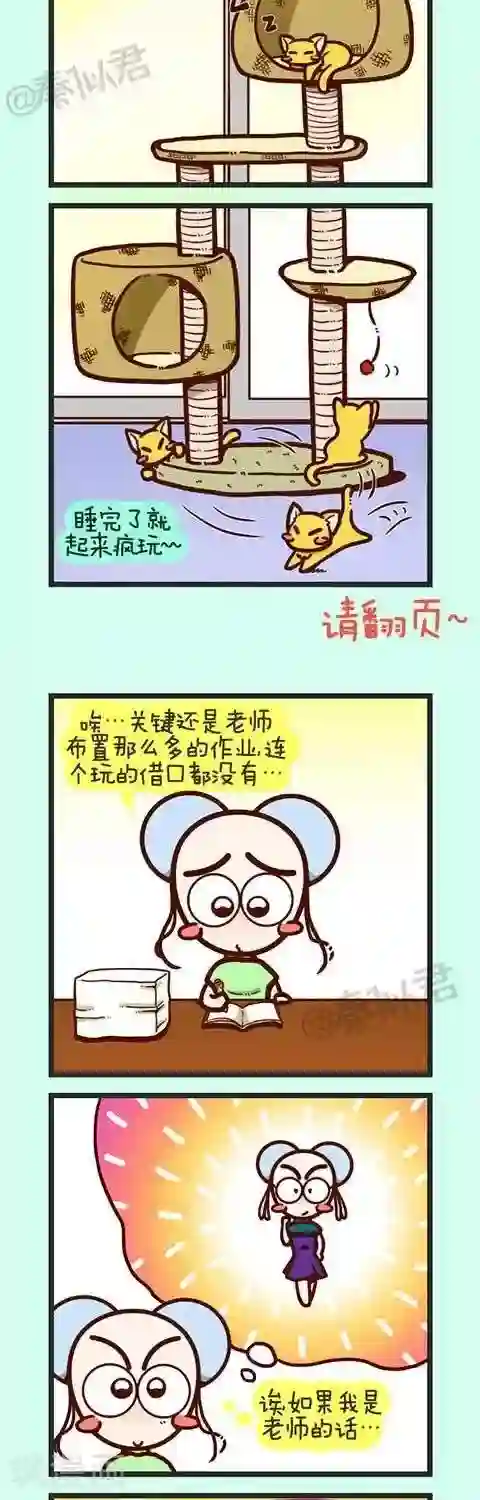 四四和五五第9话 如果.....也许.....