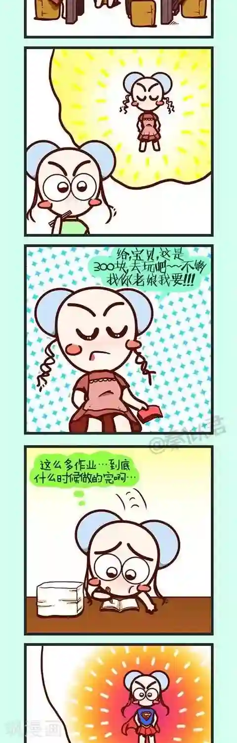 四四和五五第9话 如果.....也许.....