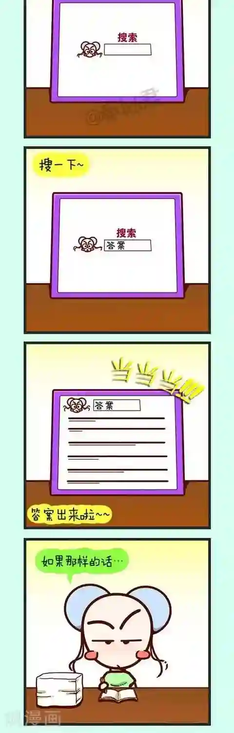 四四和五五第9话 如果.....也许.....