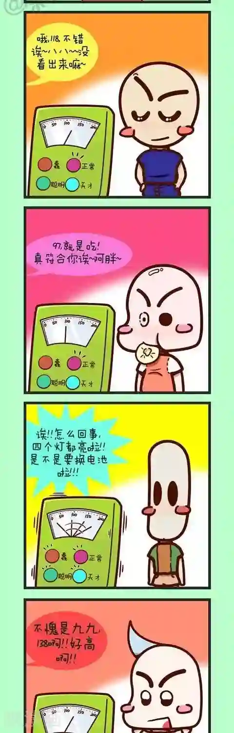 四四和五五第11话 五五到底有多聪明