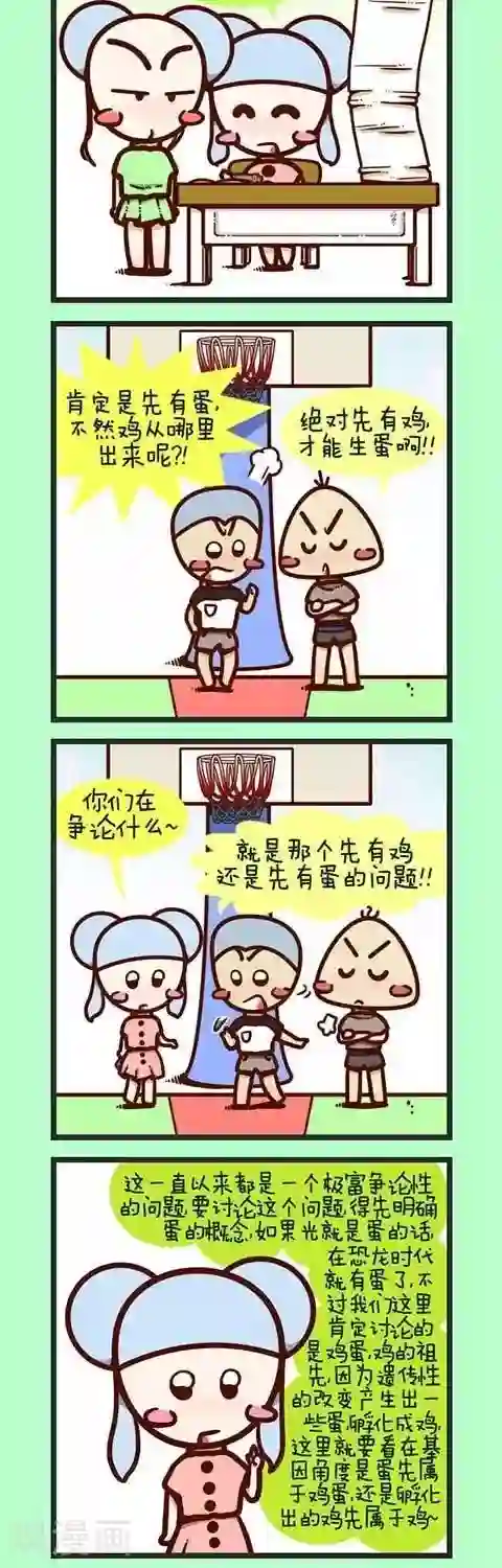 悻田李梨大作战2第11话 五五到底有多聪明