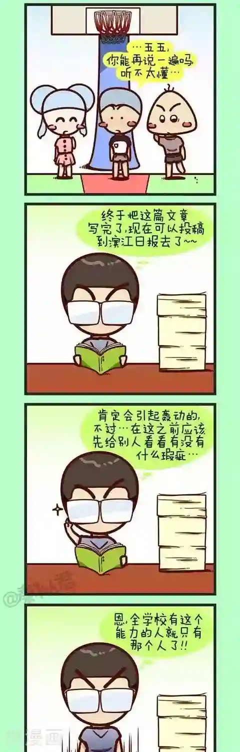 悻田李梨大作战2第11话 五五到底有多聪明