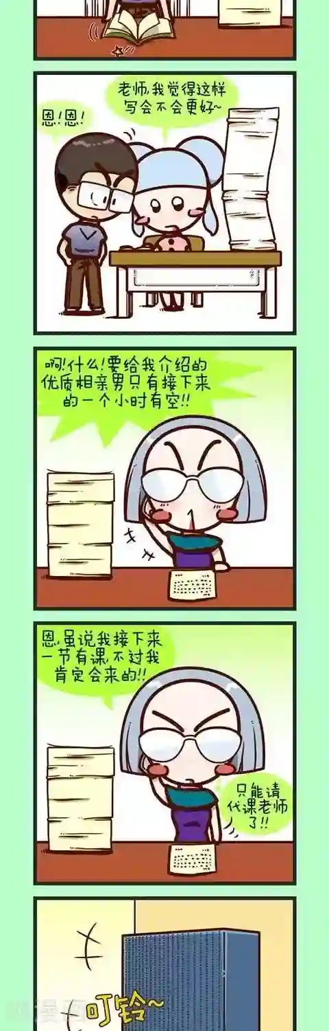 四四和五五第11话 五五到底有多聪明