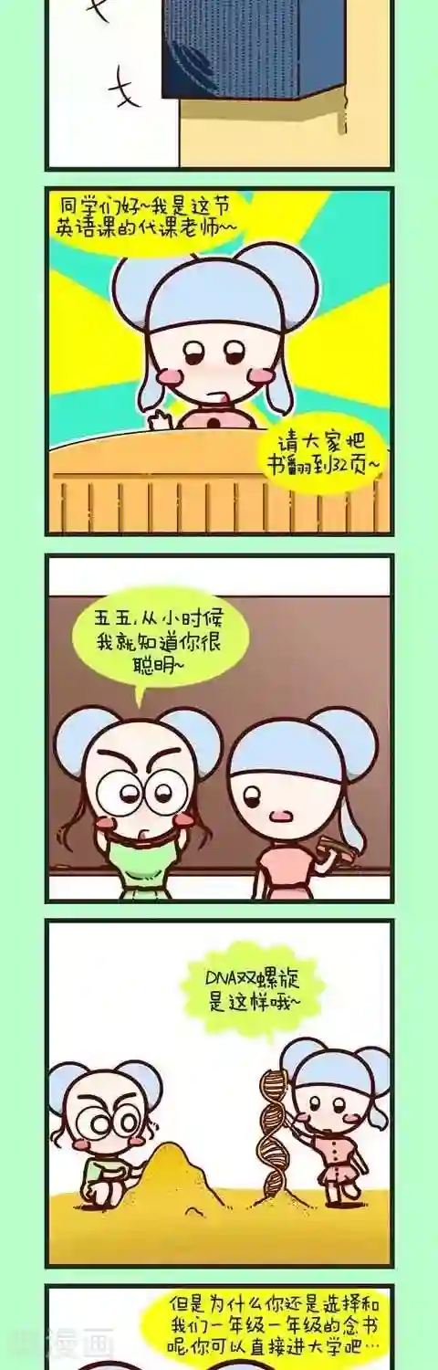 悻田李梨大作战2第11话 五五到底有多聪明