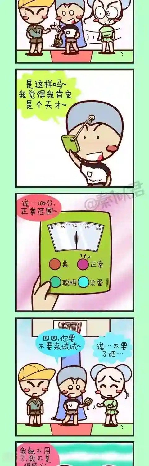 悻田李梨大作战2第11话 五五到底有多聪明