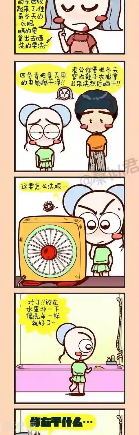 四四和五五第12话 妈妈是家里的顶梁柱