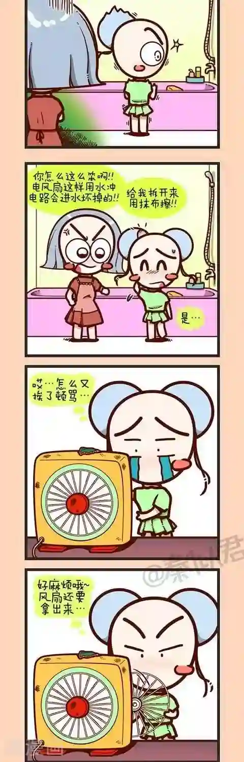 四四和五五第12话 妈妈是家里的顶梁柱