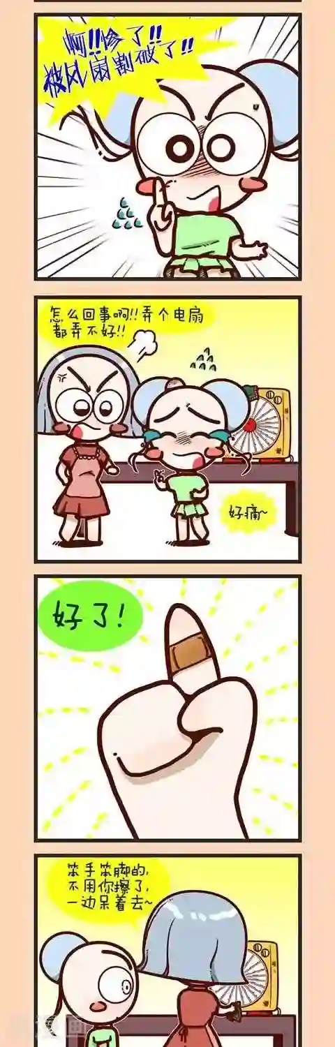 四四和五五第12话 妈妈是家里的顶梁柱