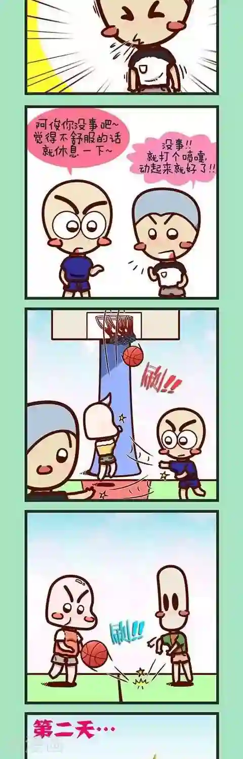 四四和五五第13话 恐怖的流感