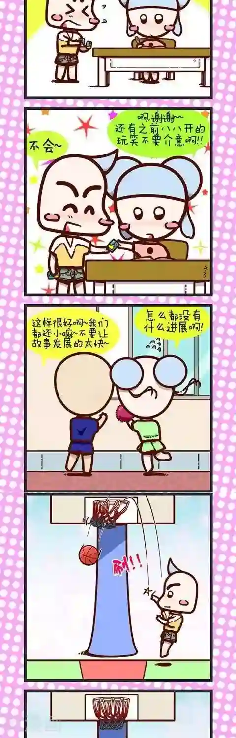 四四和五五第14话 间接接吻