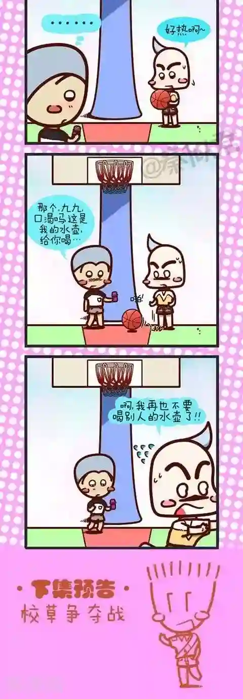 四四和五五第14话 间接接吻