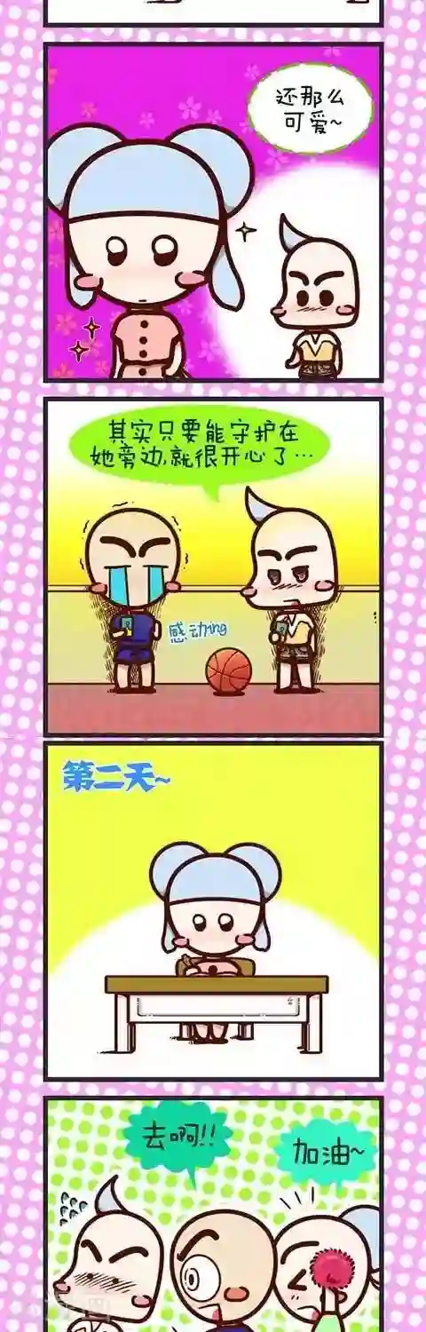 四四和五五第14话 间接接吻