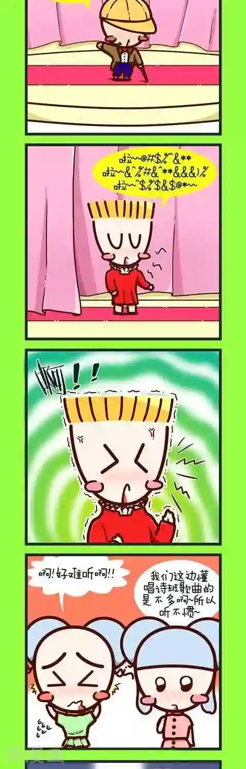 四四和五五第15话 校草争夺战