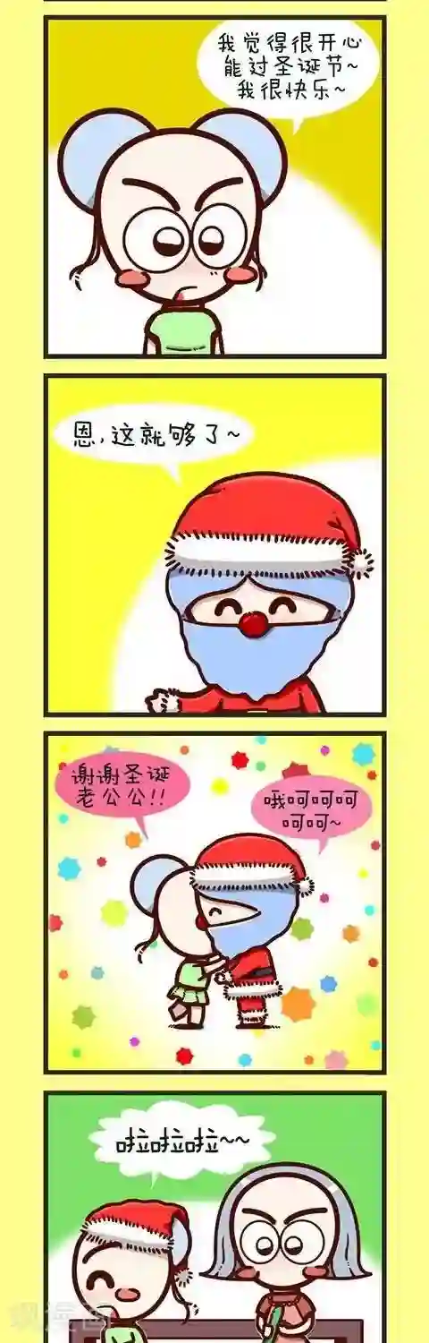 四四和五五第16话 圣诞快乐