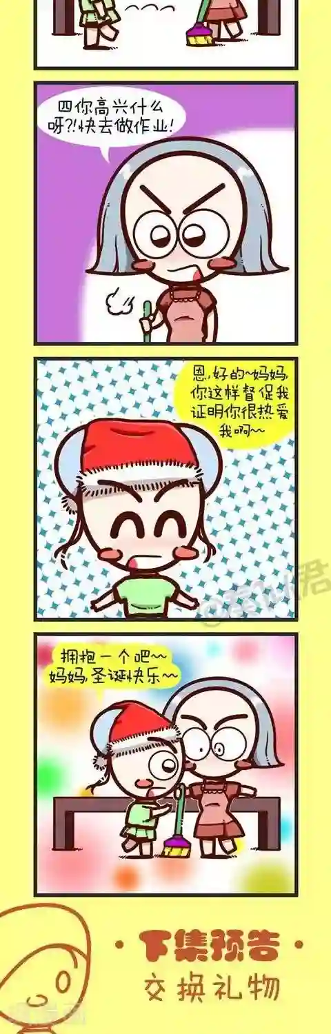 四四和五五第16话 圣诞快乐