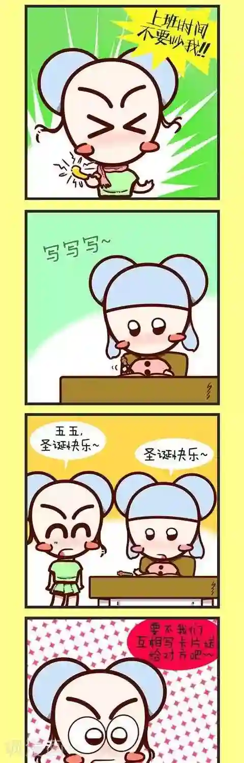 四四和五五第16话 圣诞快乐