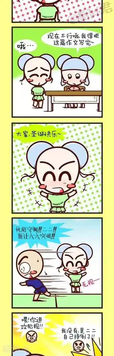 四四和五五第16话 圣诞快乐