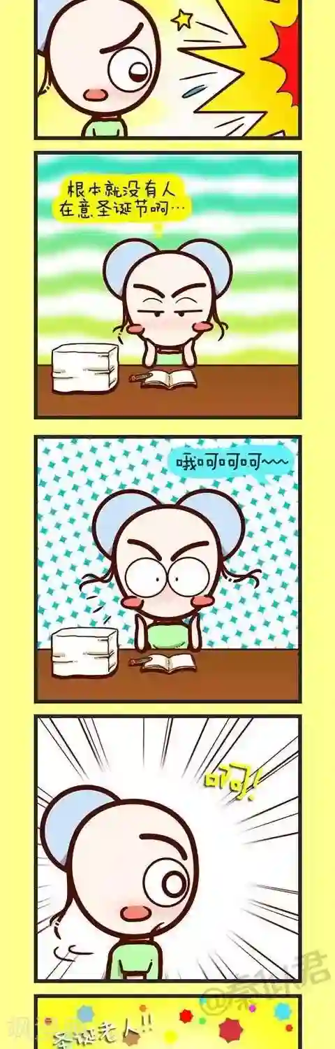 四四和五五第16话 圣诞快乐