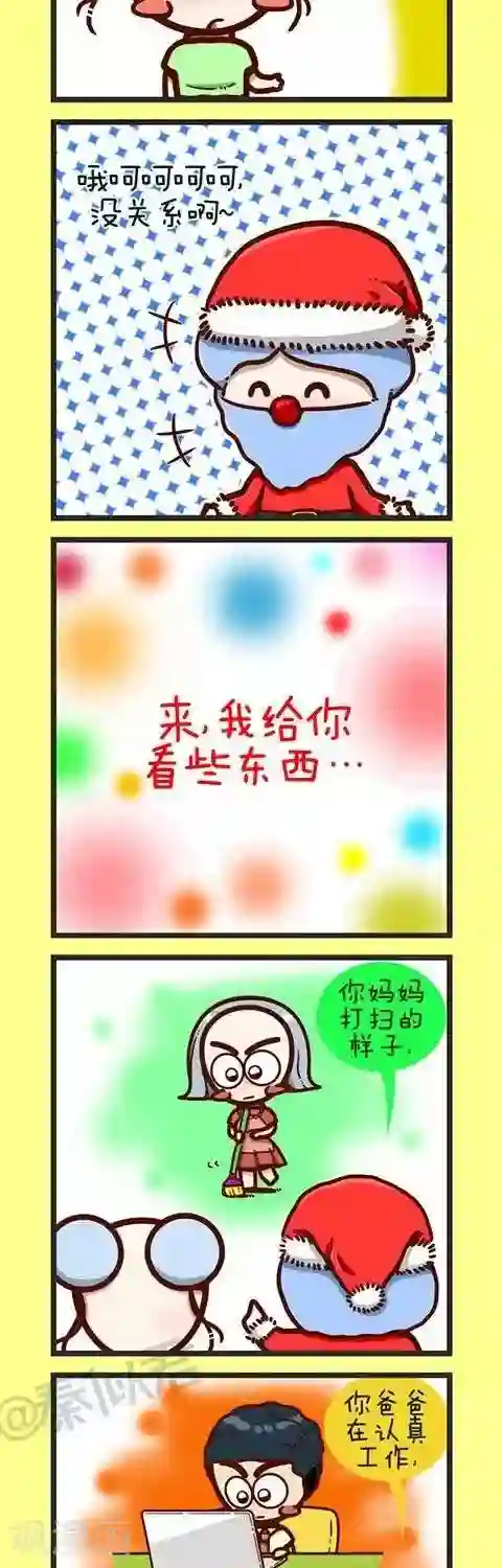 四四和五五第16话 圣诞快乐