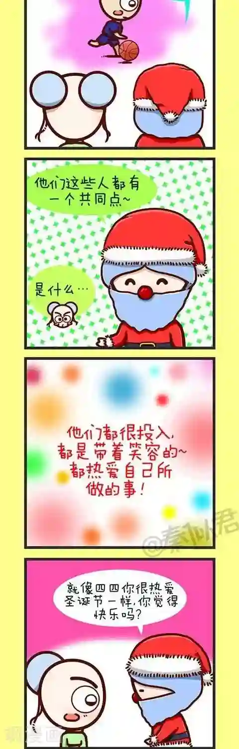四四和五五第16话 圣诞快乐