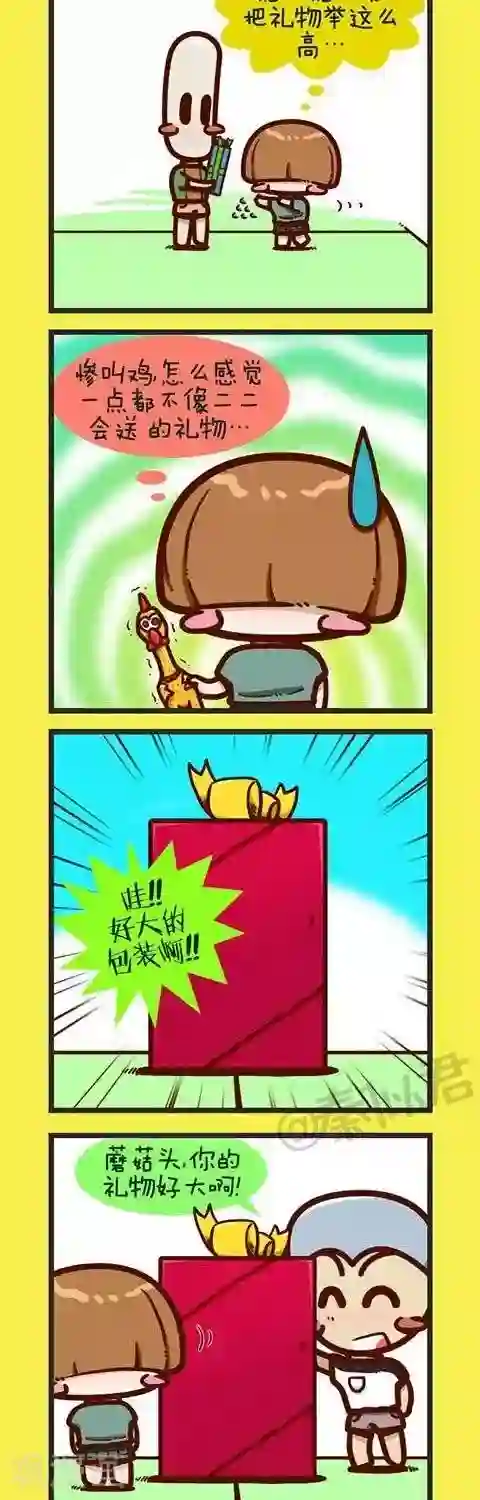 四四和五五第17话 交换礼物