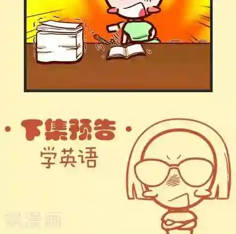 四四和五五第18话 今年一年