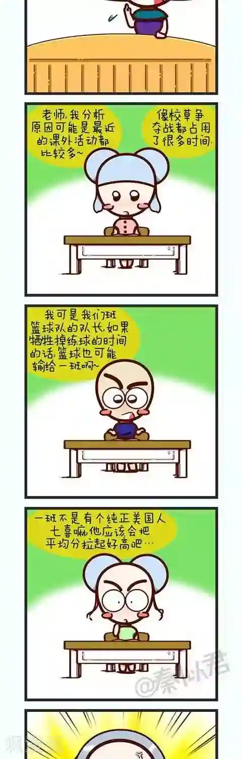 四四和五五第19话 学英语