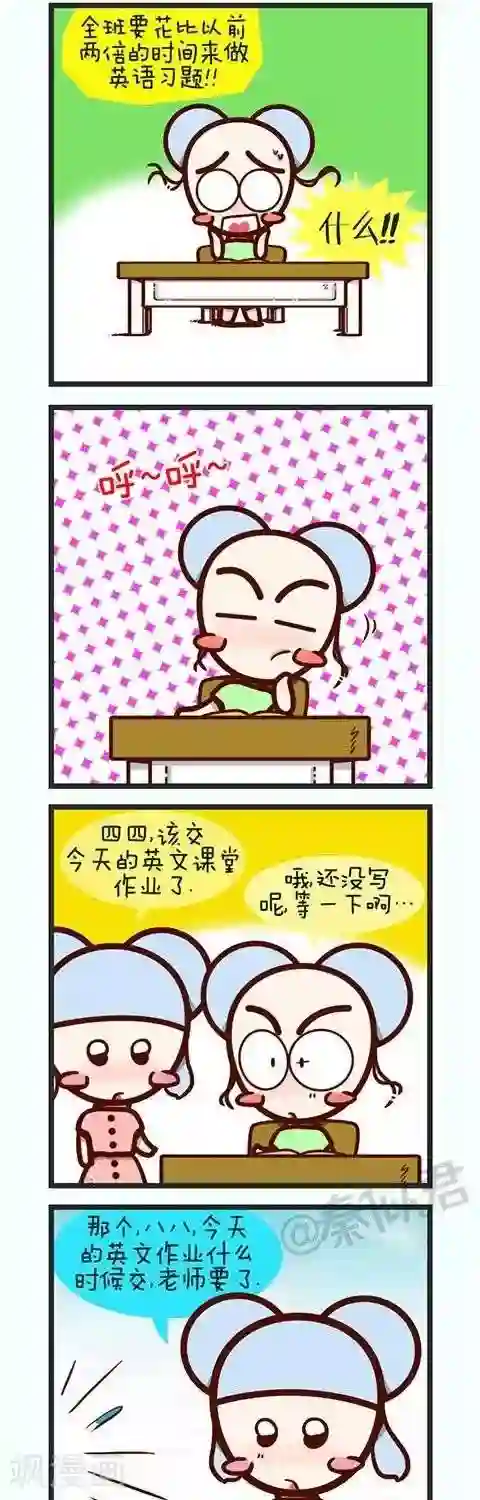 四四和五五第19话 学英语