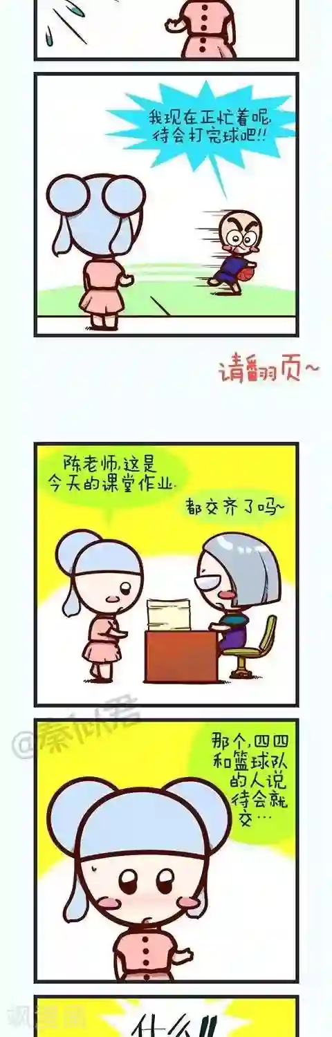 四四和五五第19话 学英语