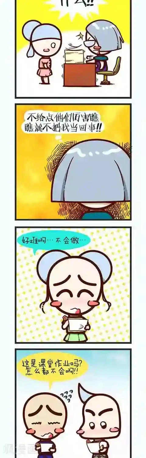 四四和五五第19话 学英语