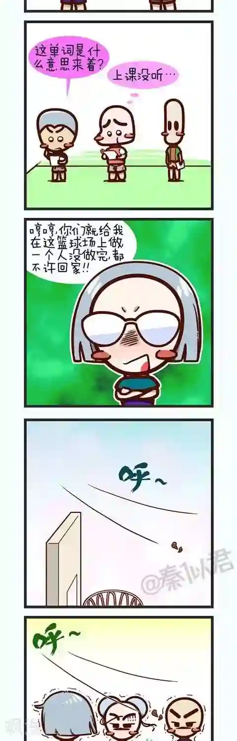 四四和五五第19话 学英语