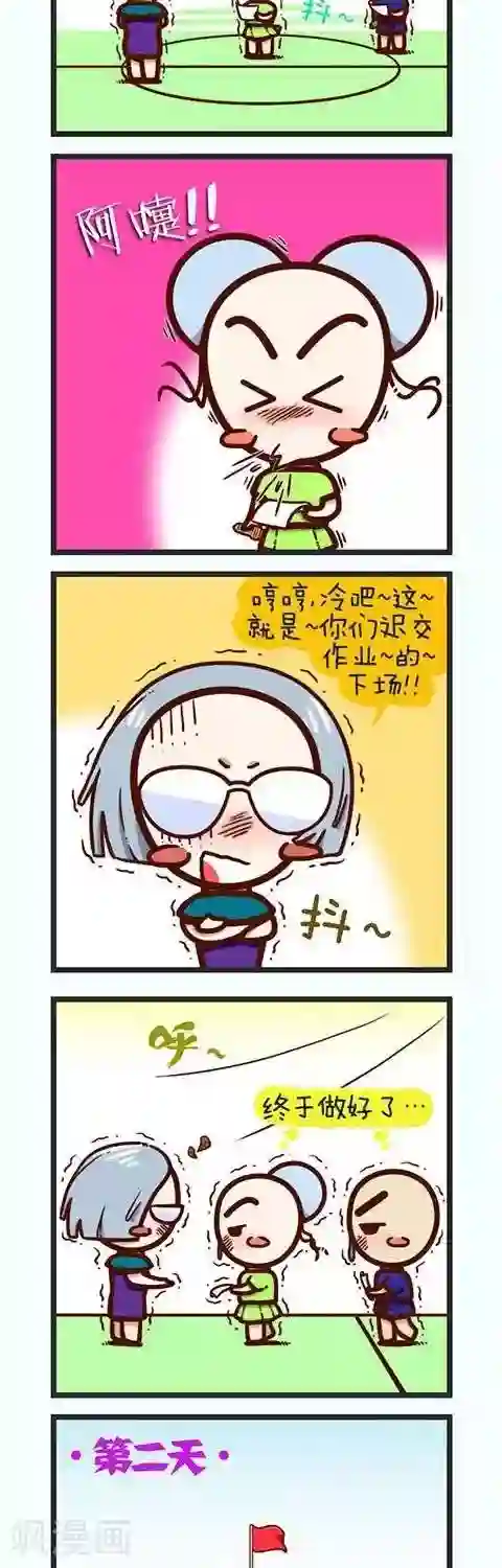 四四和五五第19话 学英语