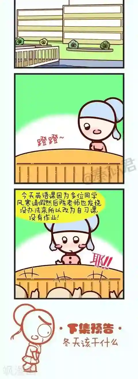 四四和五五第19话 学英语