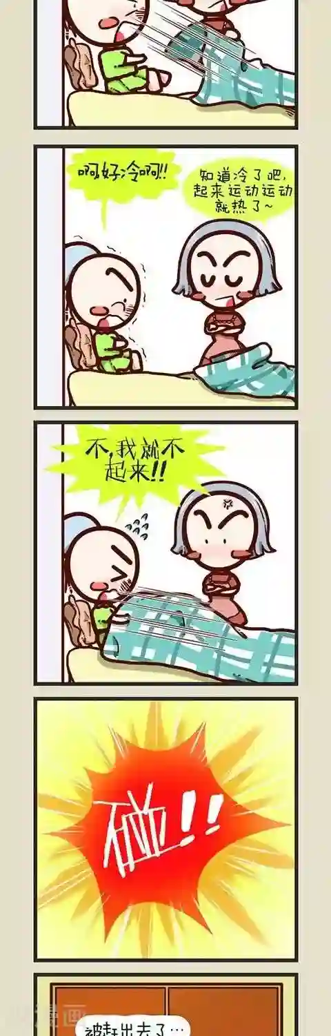 四四和五五第20话 冬天该做什么