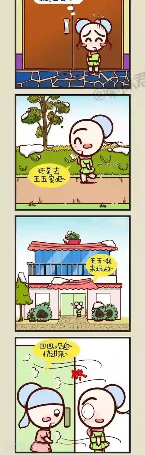 四四和五五第20话 冬天该做什么