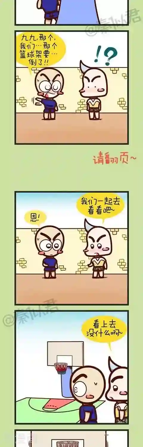 四四和五五第21话 拦球