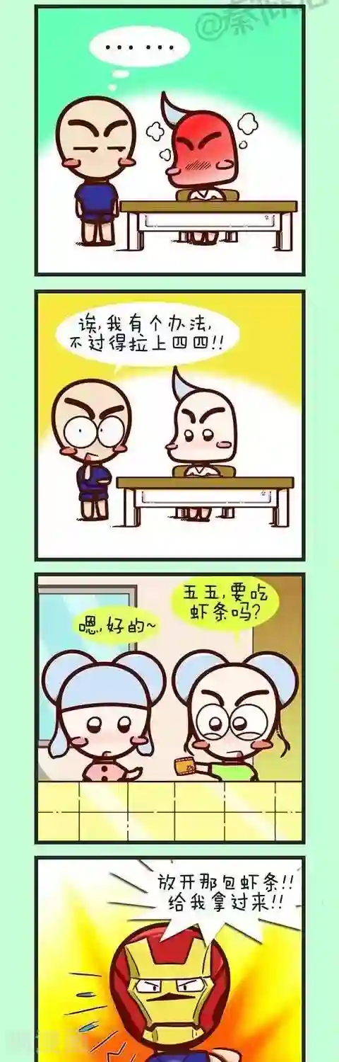 四四和五五第22话 百分百