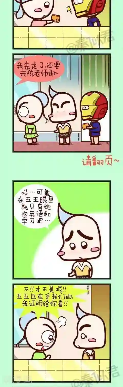 四四和五五第22话 百分百