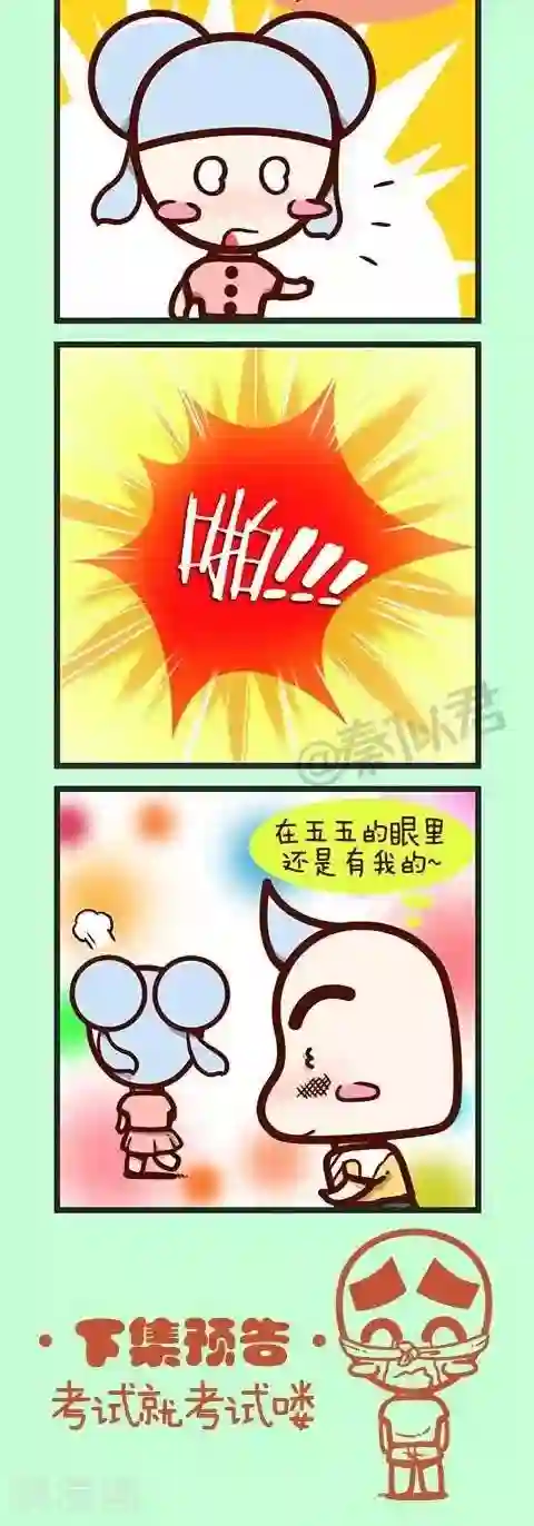 四四和五五第22话 百分百