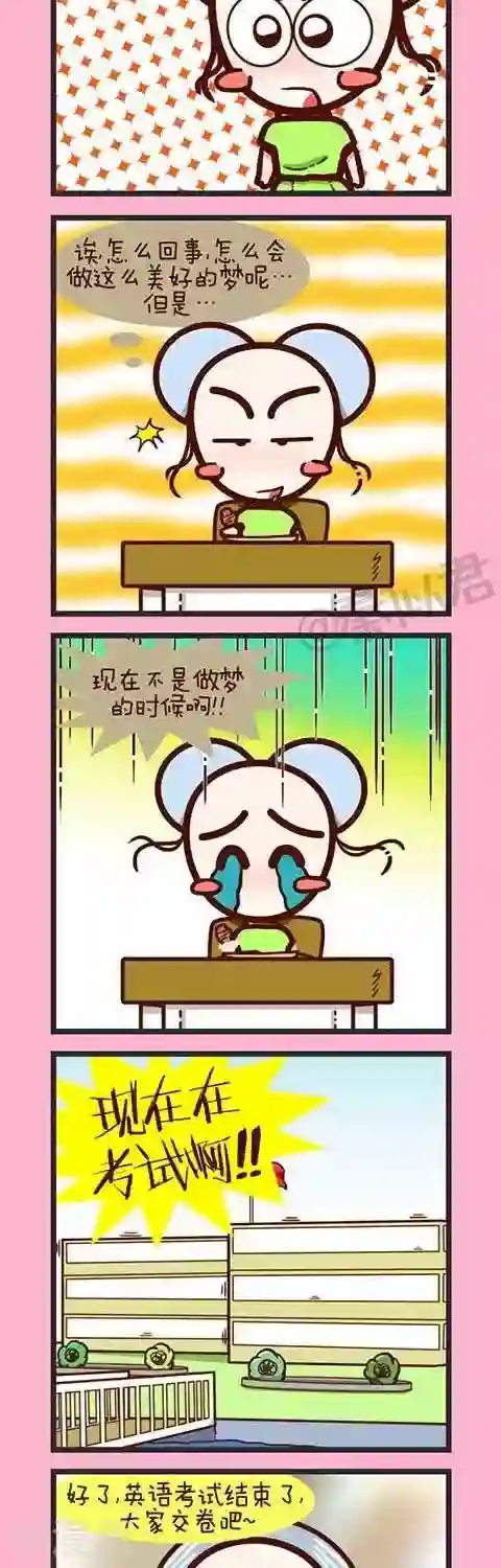 四四和五五第23话 考试就考试咯