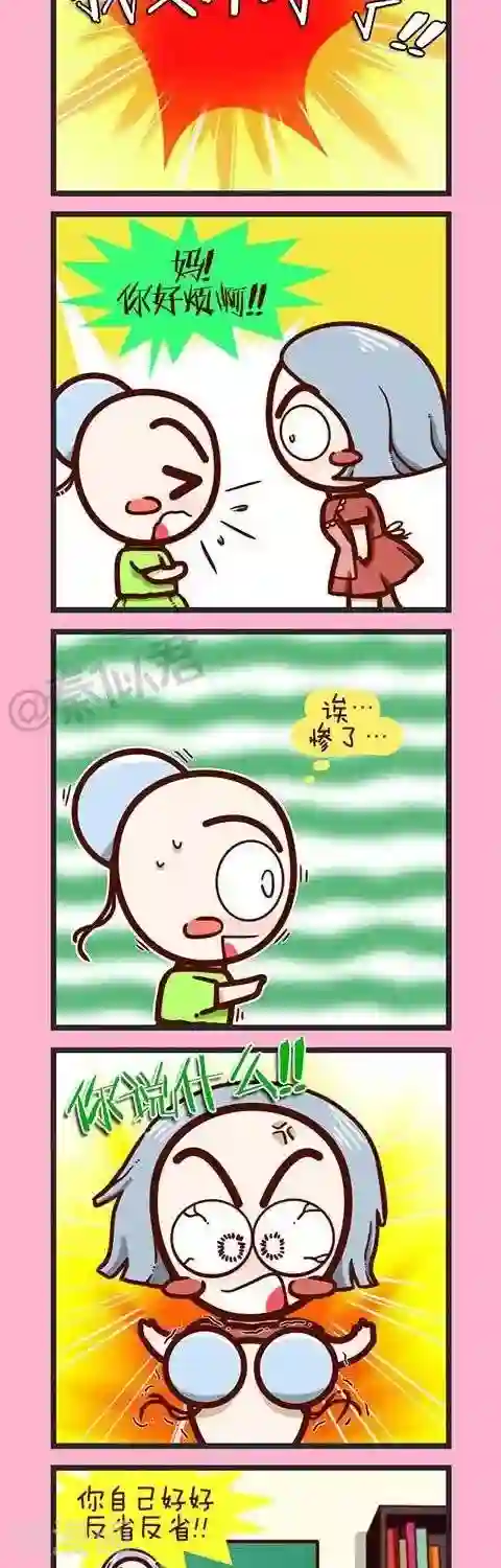 四四和五五第24话 变成了妈妈