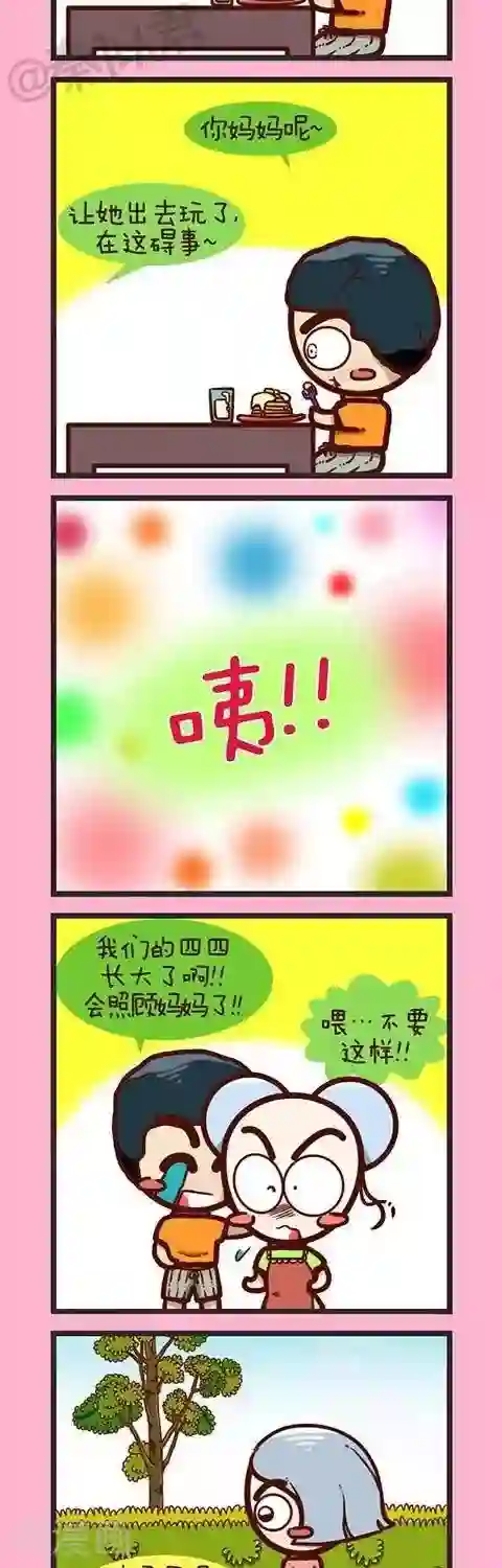 四四和五五第24话 变成了妈妈
