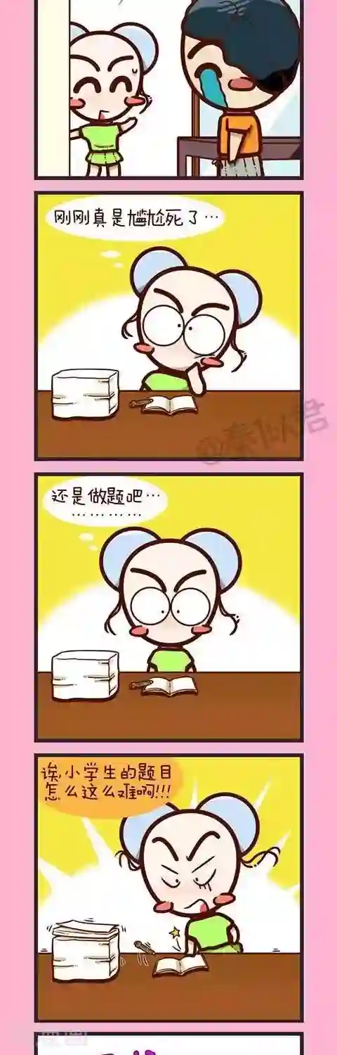 四四和五五第24话 变成了妈妈