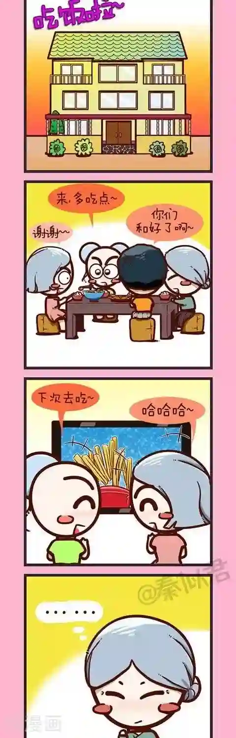 四四和五五第24话 变成了妈妈