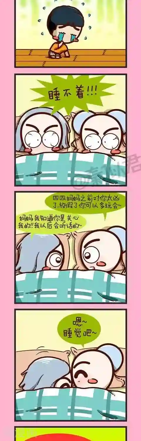 四四和五五第24话 变成了妈妈