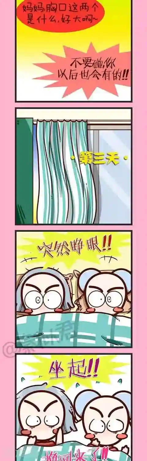 四四和五五第24话 变成了妈妈