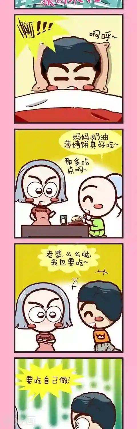 四四和五五第24话 变成了妈妈