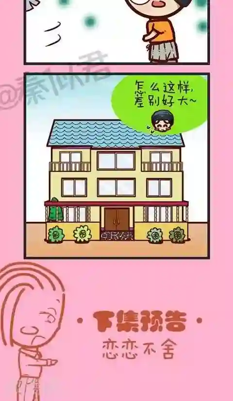 四四和五五第24话 变成了妈妈